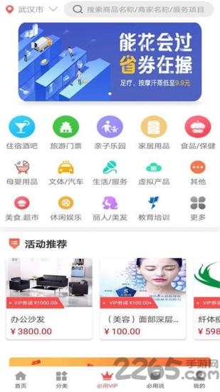 必用商城软件下载