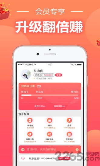 大熊有券app 大熊有券软件下载