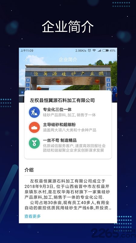 硅砂之家app下载