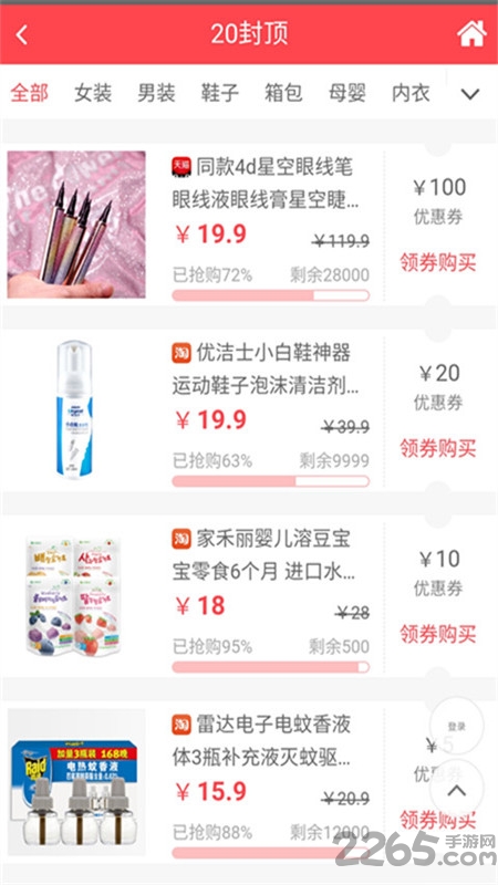 淘拍拉最新版下载