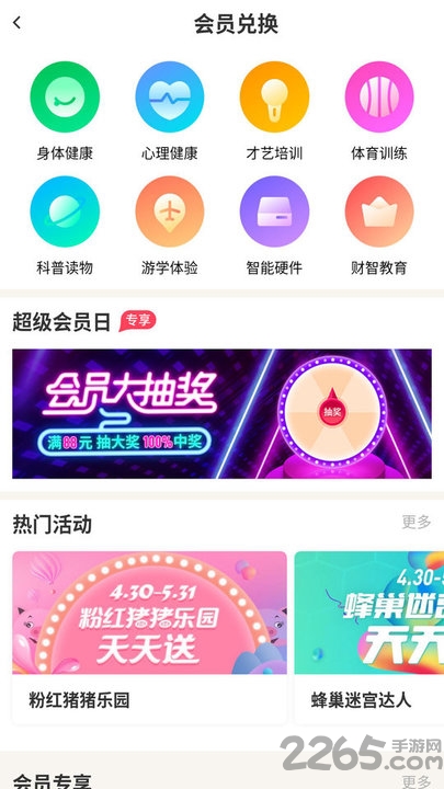宝儿会app下载