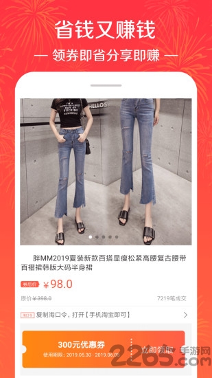 好省大师软件下载