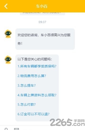 车亿百下载
