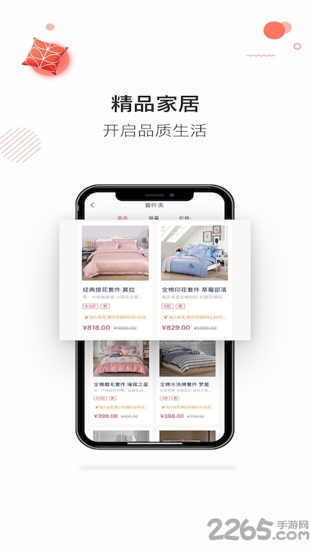 美家美货app下载