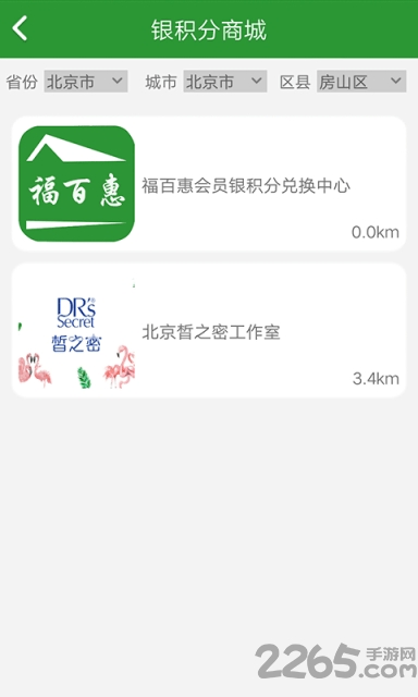 福百惠下载