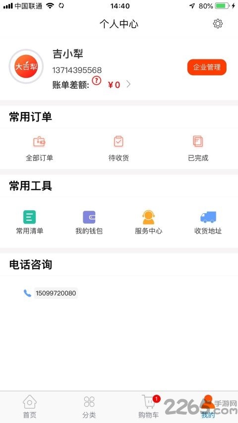 大吉犁app