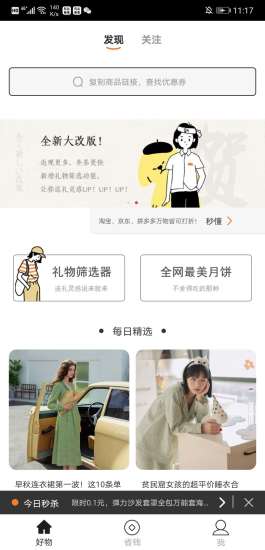 有品看看app