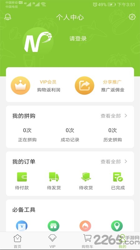 南鹏家源手机版下载