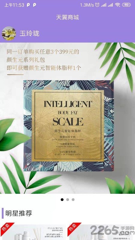 红禾新零售手机版
