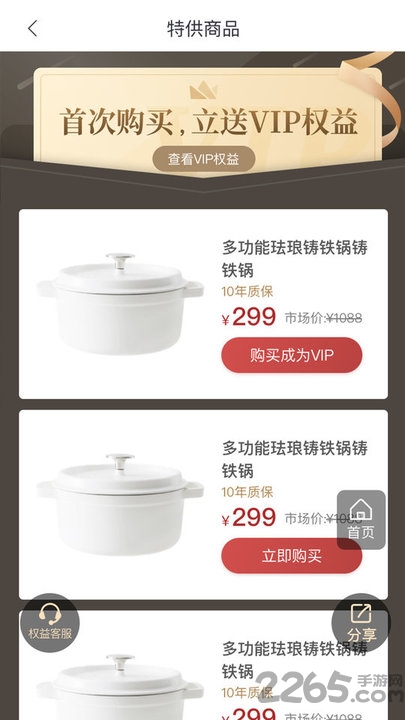 白熊心品下载