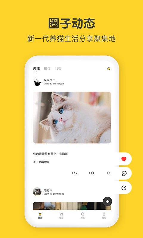 尖叫猫省钱优惠券软件下载