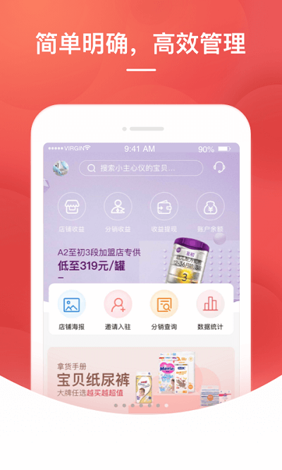 格子优选app
