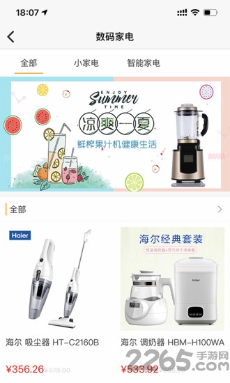 余呗软件下载