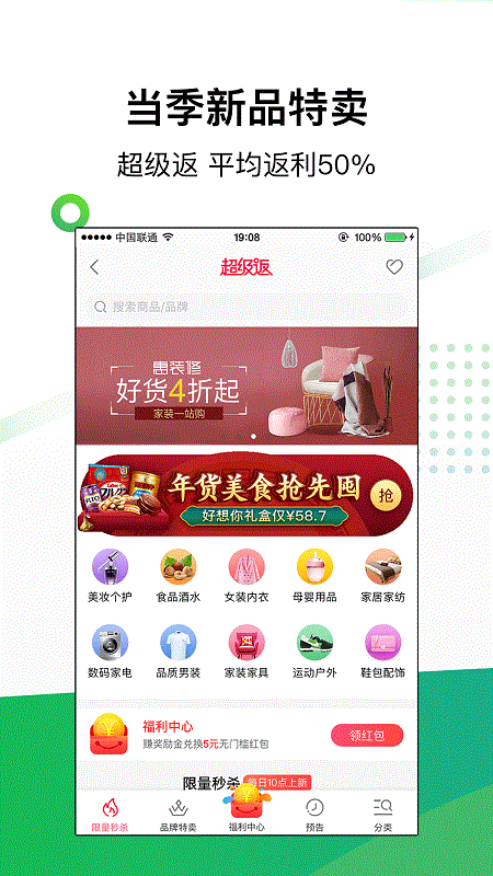 惠萌app