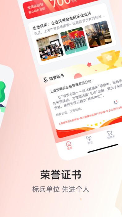 有农心选下载