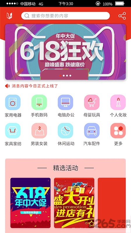 优聚生活手机版软件