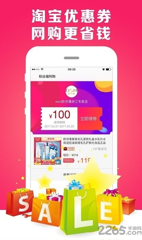 有钱得最新版下载