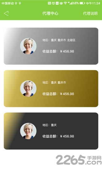 买卖呦软件下载