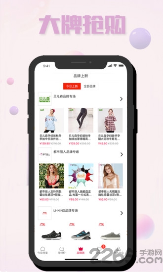 折佰汇软件下载