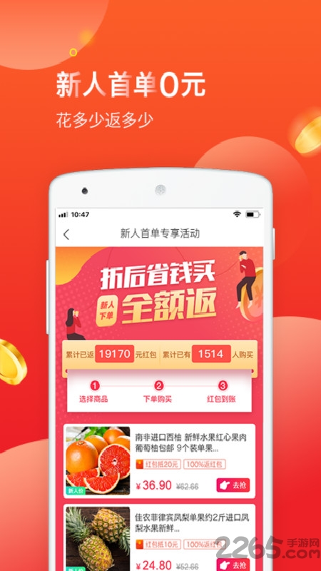 易购宝贝手机官方版下载