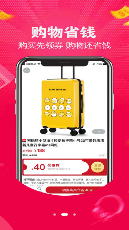 壹建购商城app下载