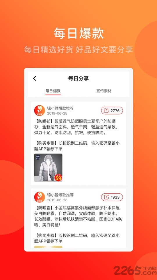 锦小鲤官方正式版下载