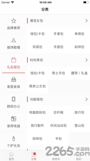 国家低碳社区app下载