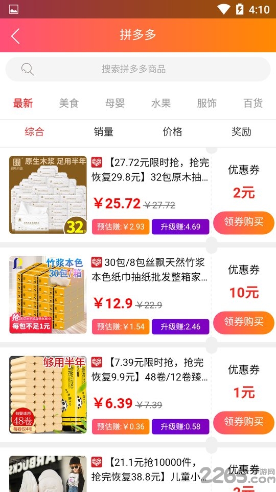 海上淘官方版下载