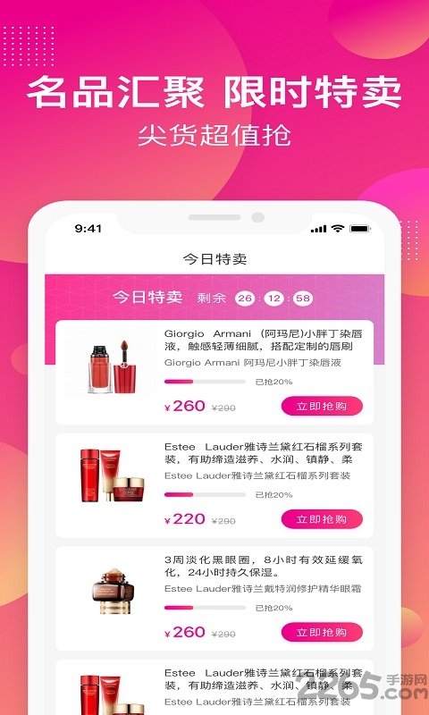sasa app下载