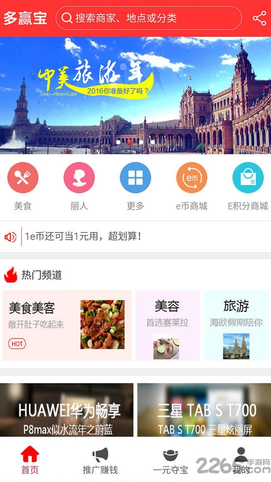 多赢宝app 多赢宝手机版下载