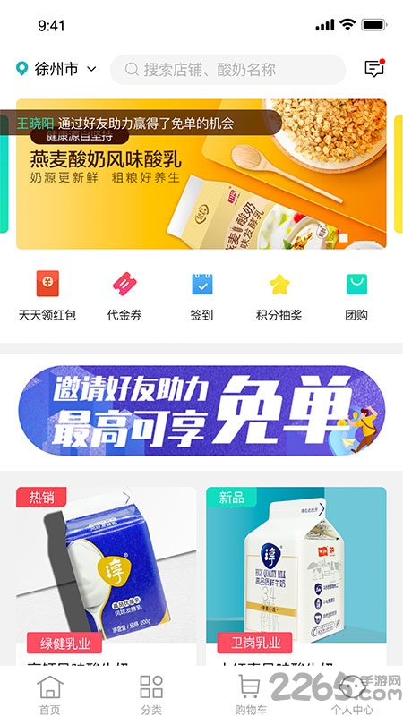 奶吧官方版下载