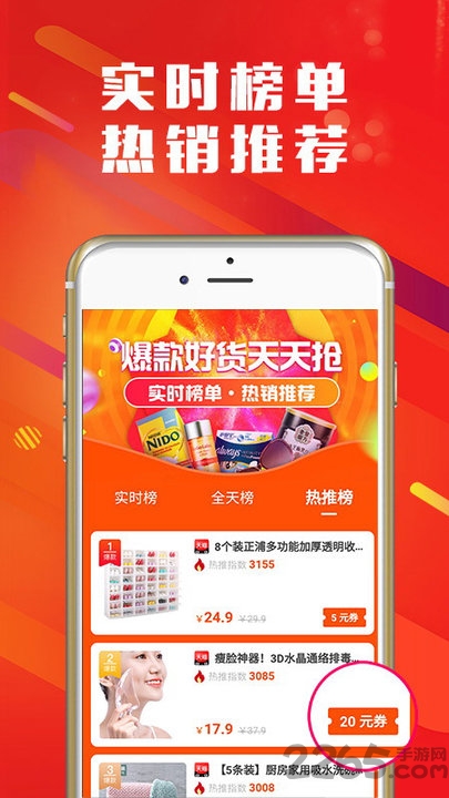 咪咪购手机版下载