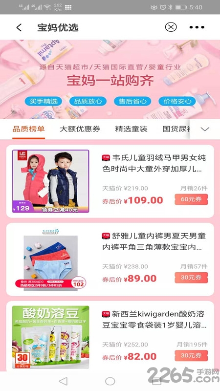 隔壁管家最新版下载