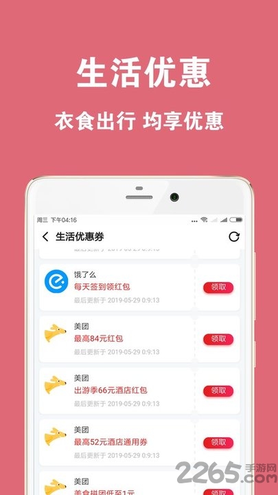 折折街手机版下载