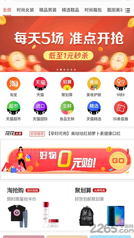 兑花花软件下载