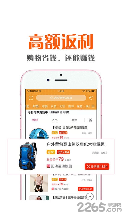 鑫米优品app下载