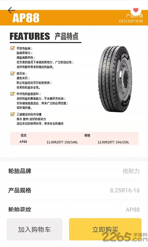 天轮下载