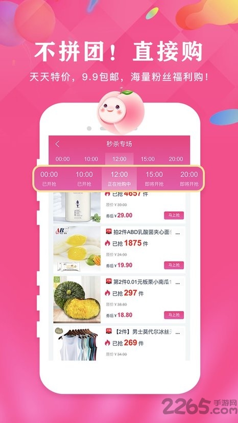 粉桃app 粉桃app下载