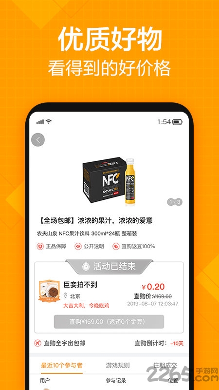 斗豆侠手机版
