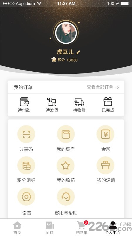 满蔸蔸官方