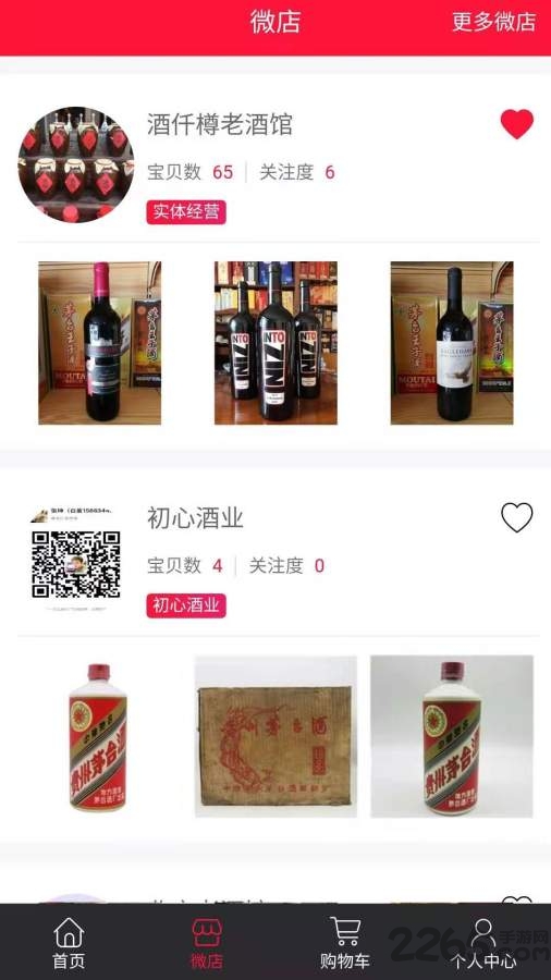 韬玖网软件