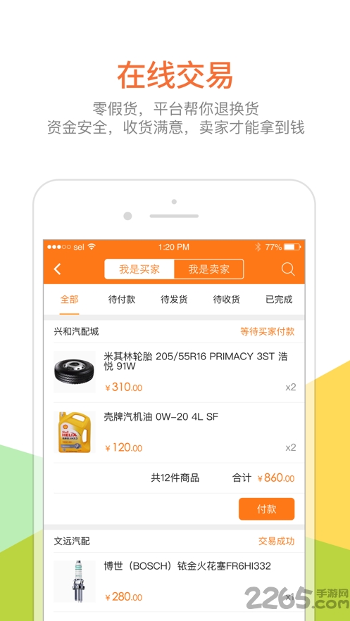 中配联友下载