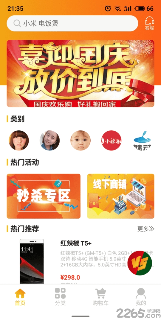 机遇手机下载