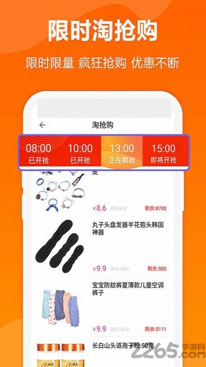 手机淘优惠券下载