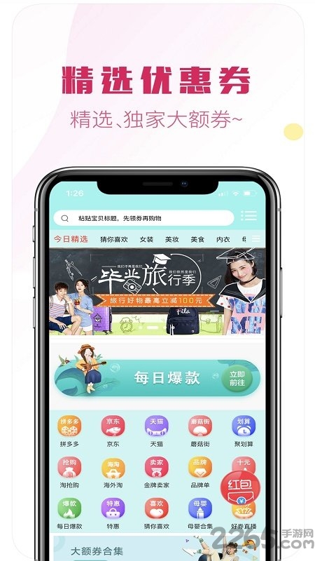 爱上购物app下载