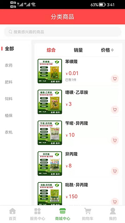 盐都益农网app下载