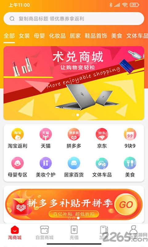 术兑app软件下载