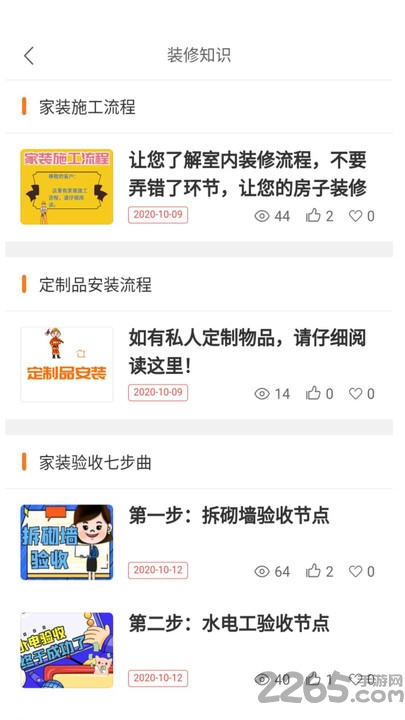 蜗牛选材官方版下载