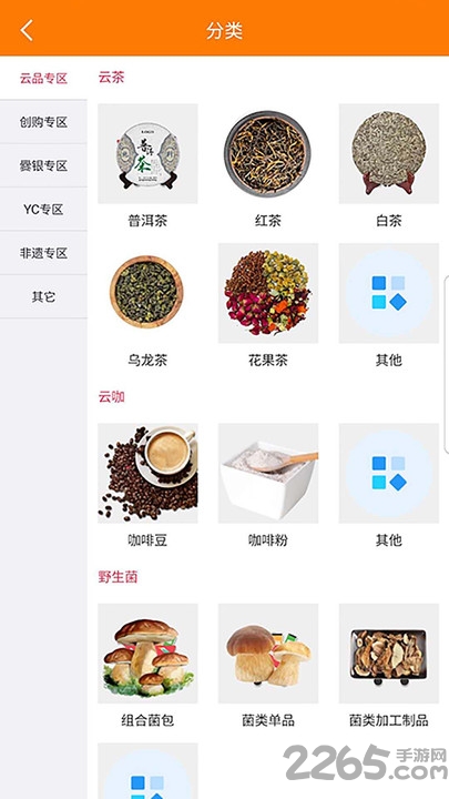 云品创购app下载