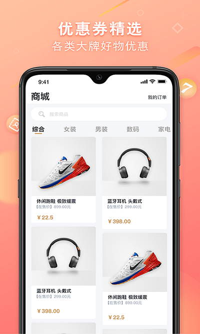 统统购app下载安装